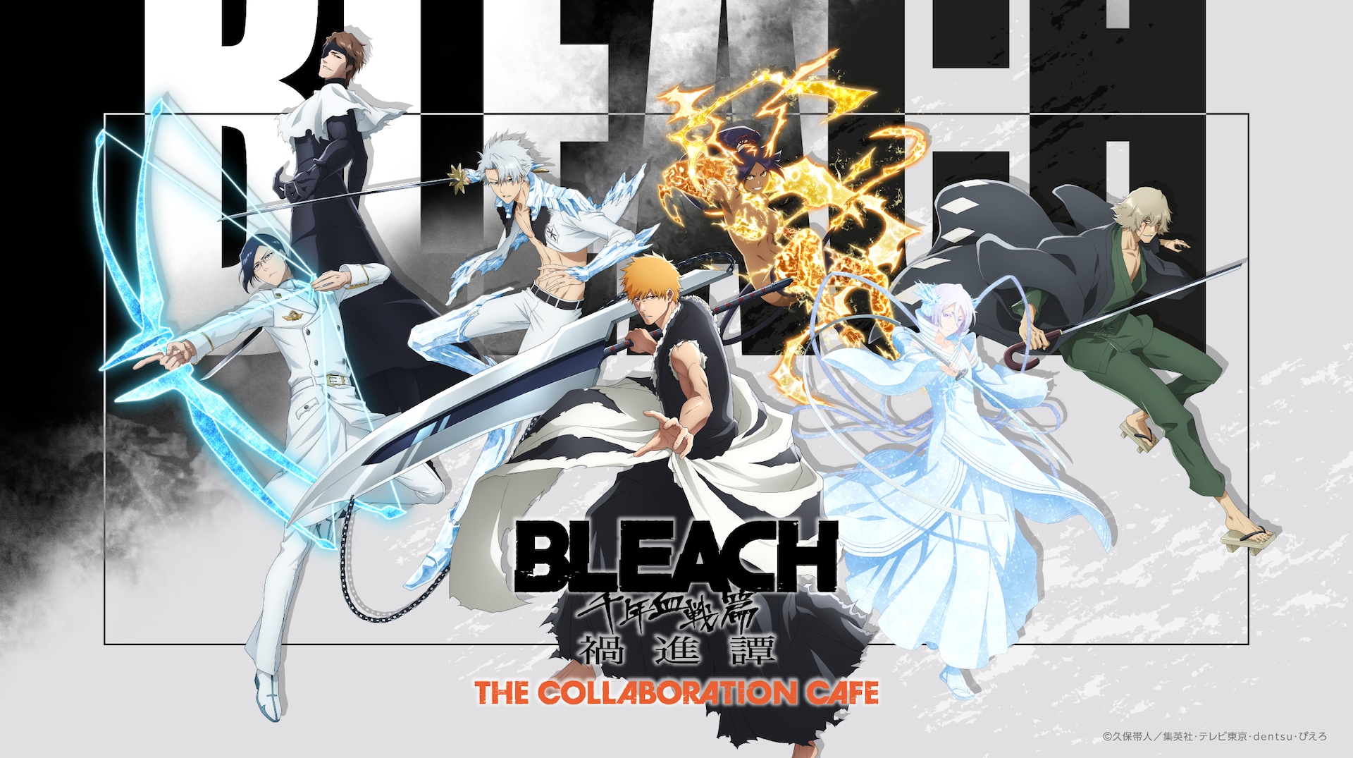 輝いて見えそうな涅マユリパフェ登場「BLEACH 千年血戦篇」渋谷で