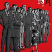 「名探偵コナン 30号殺人事件」メインビジュアル＆全員出動PV公開、主題歌は倉木麻衣