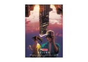 「茜色の千秋楽」メインビジュアル