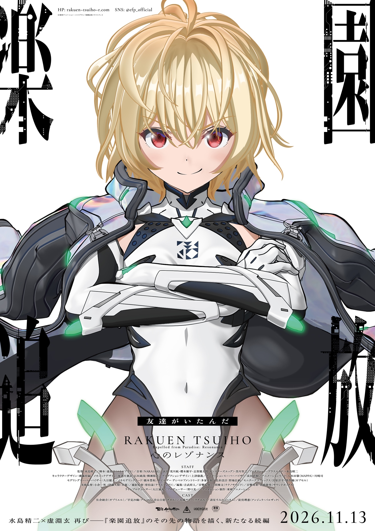 楽園追放」新作にアンジェラ・バルザック登場 劇場限定予告＆釘宮理恵