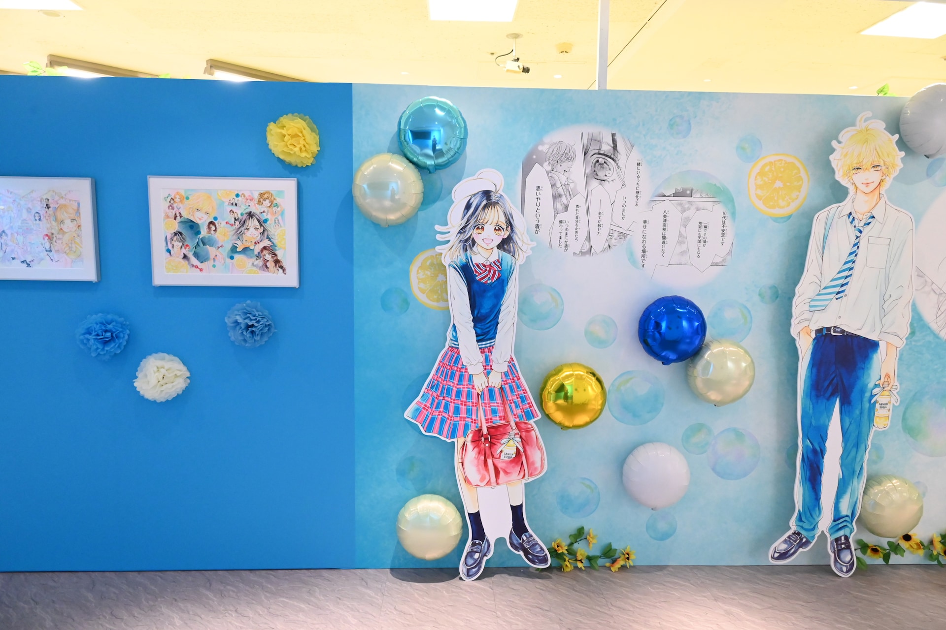 ハニーレモンソーダ」完結記念展、“界羽花”の恋と青春を体験型展示と