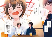 酒に酔って“旅上戸”に、シゴデキ美人女子に振り回される「イマリさんは旅上戸」1巻