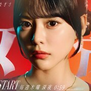 倉科遼・和気一作「女帝」再び実写ドラマ化、主演は齊藤なぎさ