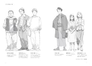 「メカの竜」登場人物紹介