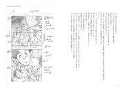 「メカの竜」本文イメージ