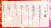 TVアニメ「結界師の一輪華」とTVアニメ「鬼の花嫁」のコラボショートストーリー