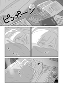 「精神科訪問ナースになりました」第1話より