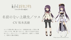 「まどか☆マギカ」新キャラ・名前のない上級生／ワスを公開、CVは坂本真綾