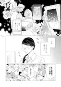 「31年分の恋」より