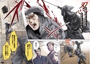 見た目は普通のサラリーマン、実は凄腕の抜け忍　新連載「シノベども」がヤンマガで
