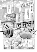 「MADE IN YAMATO」1巻より