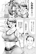 「MADE IN YAMATO」1巻より