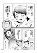 「MADE IN YAMATO」1巻より