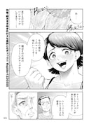 「MADE IN YAMATO」1巻より