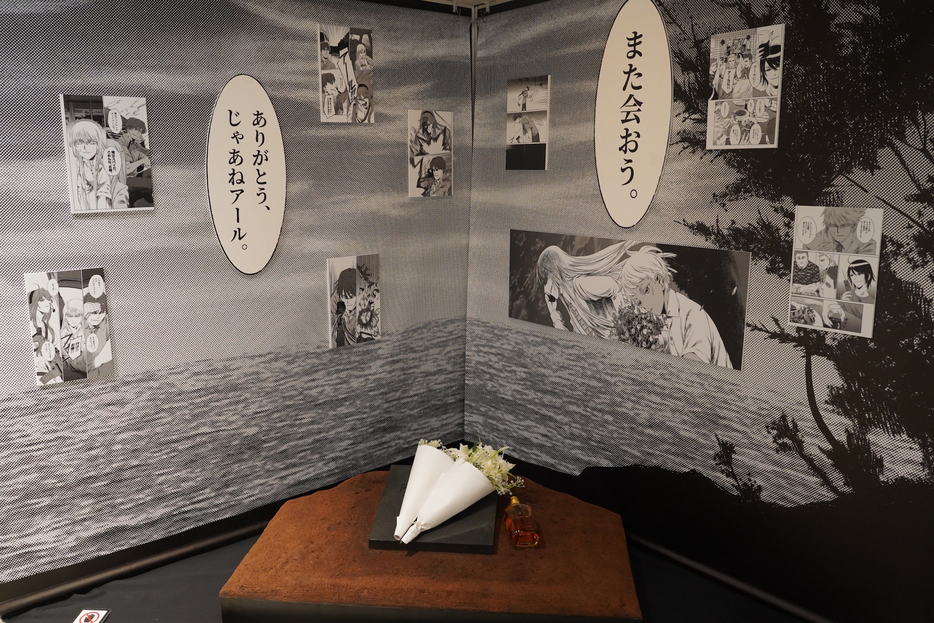 ヨルムンガンド」20周年展、開催！多数の複製原画を展示、アールに花を