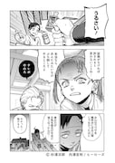 「めちゃくちゃ追放される話」1巻より