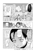 「めちゃくちゃ追放される話」1巻より
