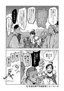 「めちゃくちゃ追放される話」1巻より