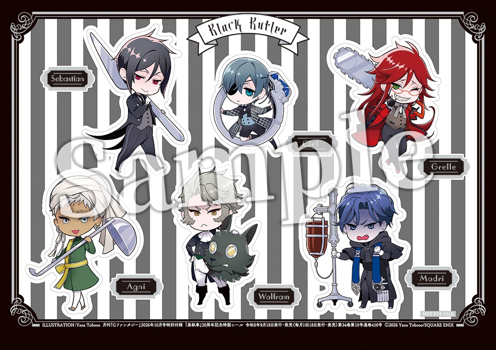 黒執事」祝・20周年！Gファンに年表、小野大輔らもお祝い 展覧会も開催