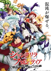 「シャンフロ」第3期、1月10日より連続2クールで放送　“混沌が爆ぜる”キービジュアル