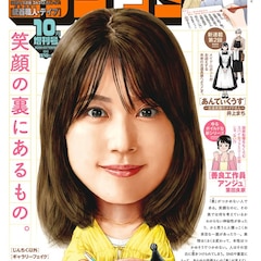 潜入した国をどんどんよくしてしまう善良な工作員を描く新連載「善良工作員アンジュ」