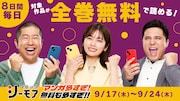 「七つの大罪」「スキロー」「ヲタ恋」など8作品が日替わり全巻無料、24時間限定で