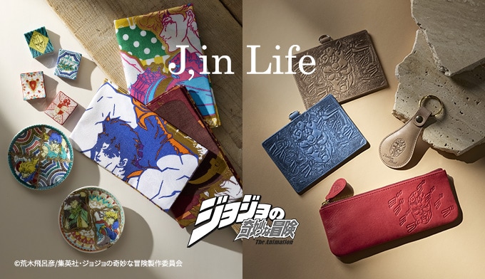ジョジョの奇妙な冒険」新作レザー＆和雑貨アイテム登場、石仮面ID