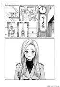 「舌噛んだときと大体いっしょ」1巻より