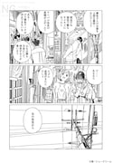 「舌噛んだときと大体いっしょ」1巻より