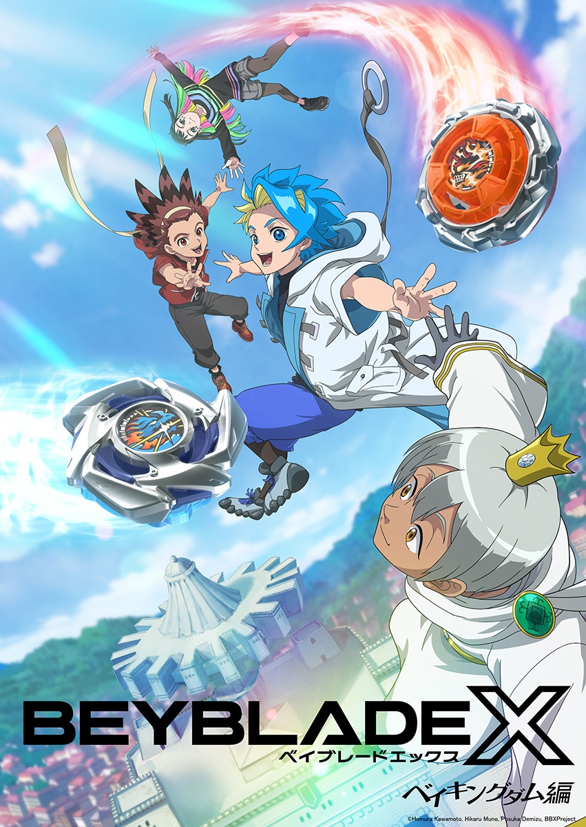 アニメ「BEYBLADE X」新章、10月9日に配信開始 OPは&TEAM、EDはBAND