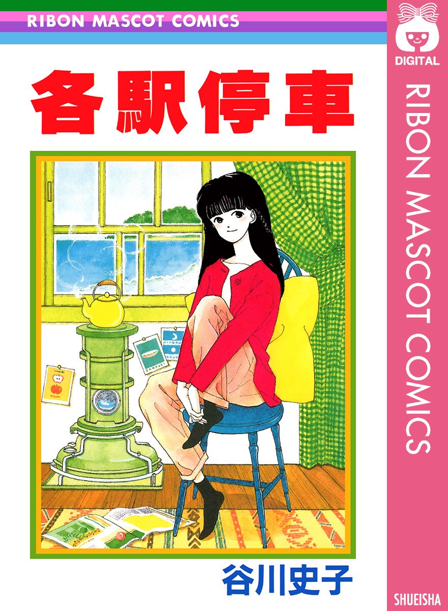 谷川史子 集英社画業40周年原画展」開催記念ロングインタビュー