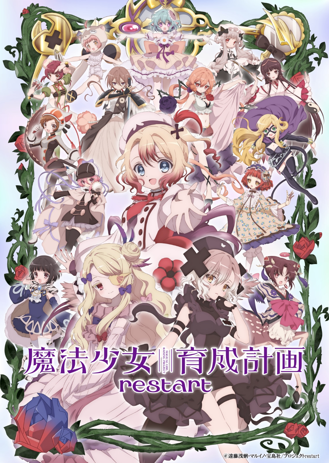 TVアニメ「魔法少女育成計画restart」アクリルスタンド（全16種