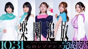 「楽園追放」完成披露上映会が10月に 「防衛省サイバーコンテスト」ともコラボ