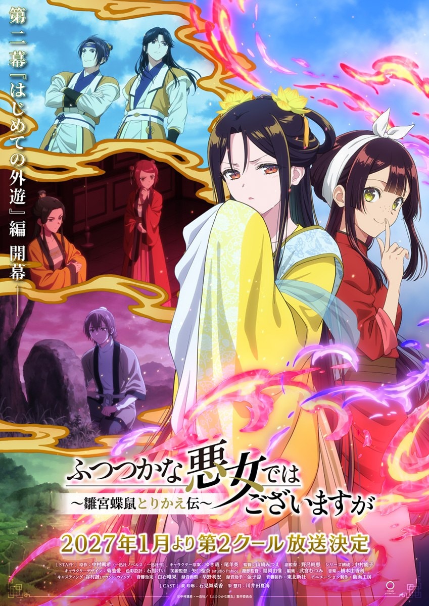 阿賀沢紅茶「氷の城壁」TVアニメ化！描き下ろしイラストで小雪たちも