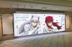 「幽☆遊☆白書」蔵馬と妖狐蔵馬の大型広告が池袋駅に、ヘアケアブランドとのコラボで