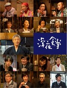 ドラマ「深夜食堂」新シリーズ、オダギリジョーら常連客のキャスト21人出演