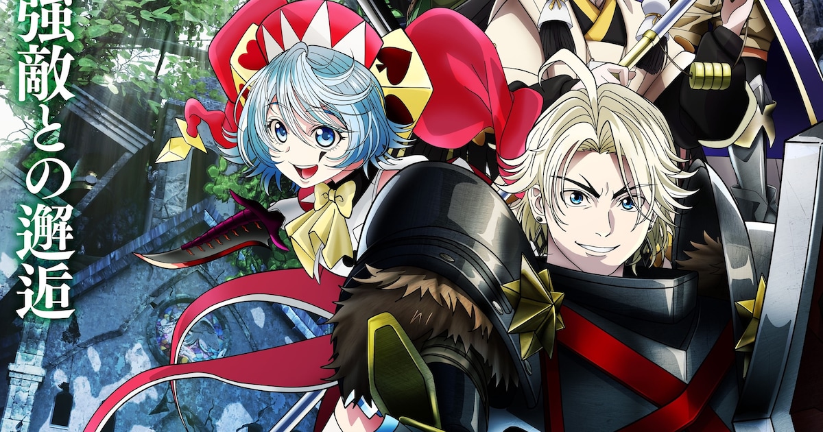 アニメ「転生重騎士」に田邊幸輔、桜木つぐみら出演 主題歌は常闇 ...