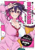 宮本仁衣奈（CV：鈴代紗弓）