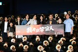 「我々は宇宙人」初日舞台挨拶の様子。左から槙木悠人、中込佑玖、門脇康平監督、坂東龍汰、岡山天音、山﨑天（櫻坂46）、松井ケムリ（令和ロマン）、鈴木咲、末永陽