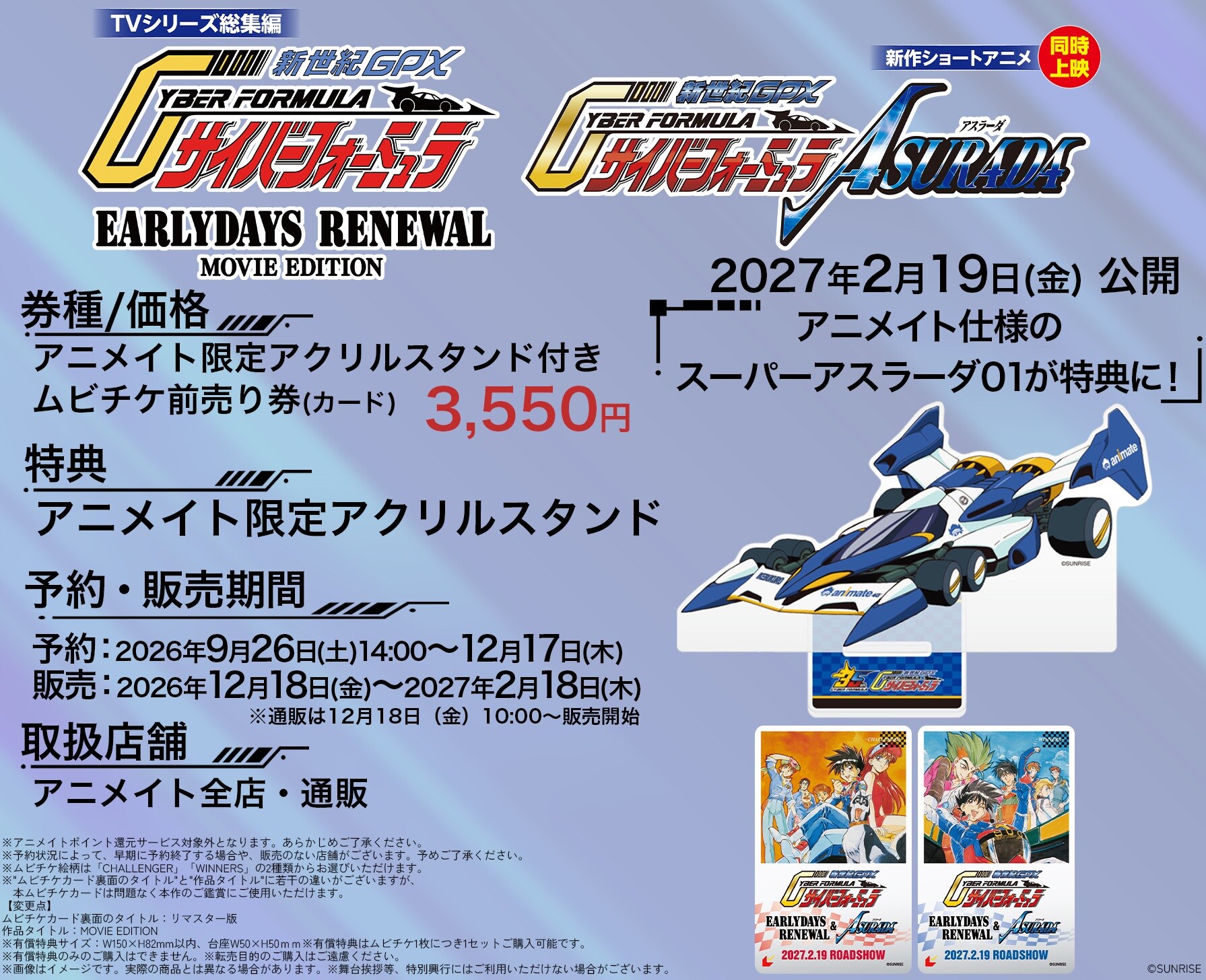 深界3層セット」には「メイドインアビス」特典ミニクロスが6枚付属する