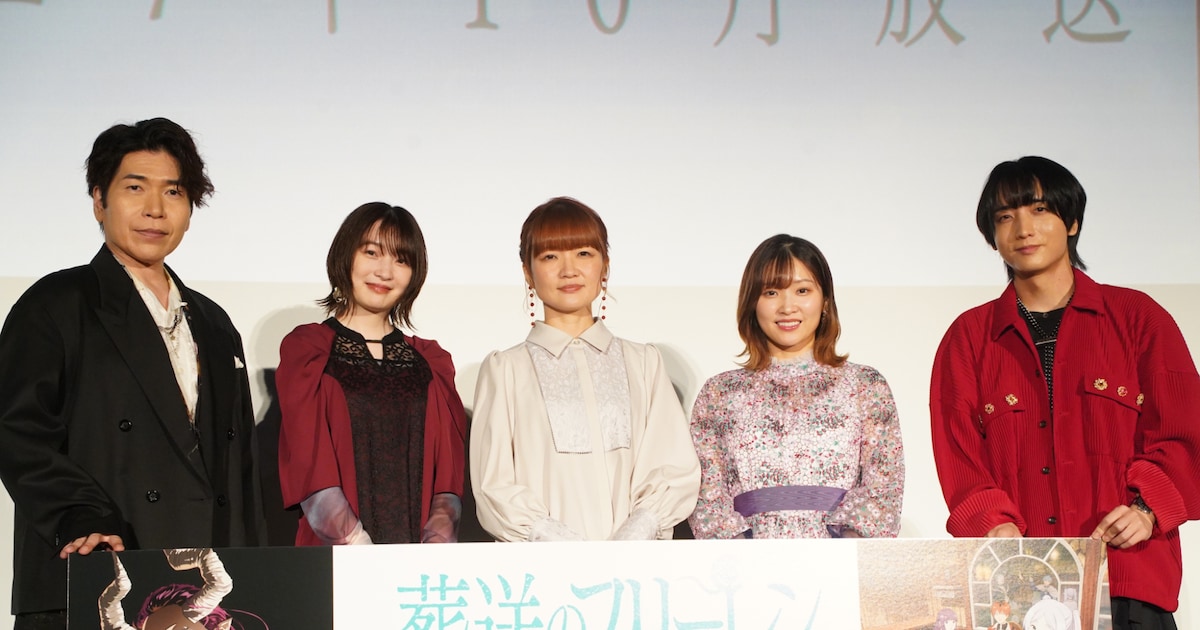 「フリーレン」ゲナウの1位をディガドナハトで祝う、種 敦美 ...