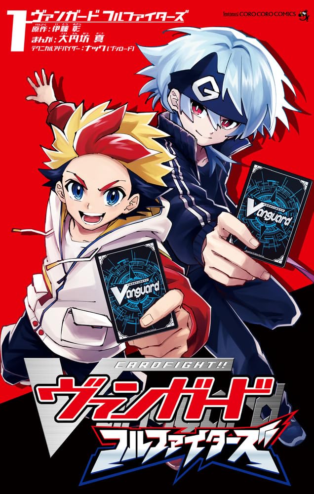 カードファイト!! ヴァンガード」を通して成長する2人の少年を描く物語