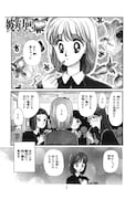 「彼方から」第1話試し読みページ