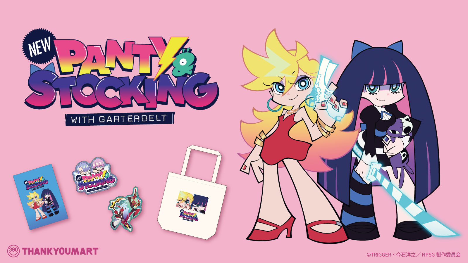 New PANTY＆STOCKING」前髪クリップやネイルパーツシールがサンキュー