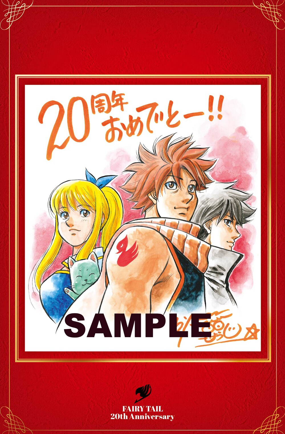 FAIRY TAIL RE:FANTASIA」週マガで完結 ファンアートコンテストの開催