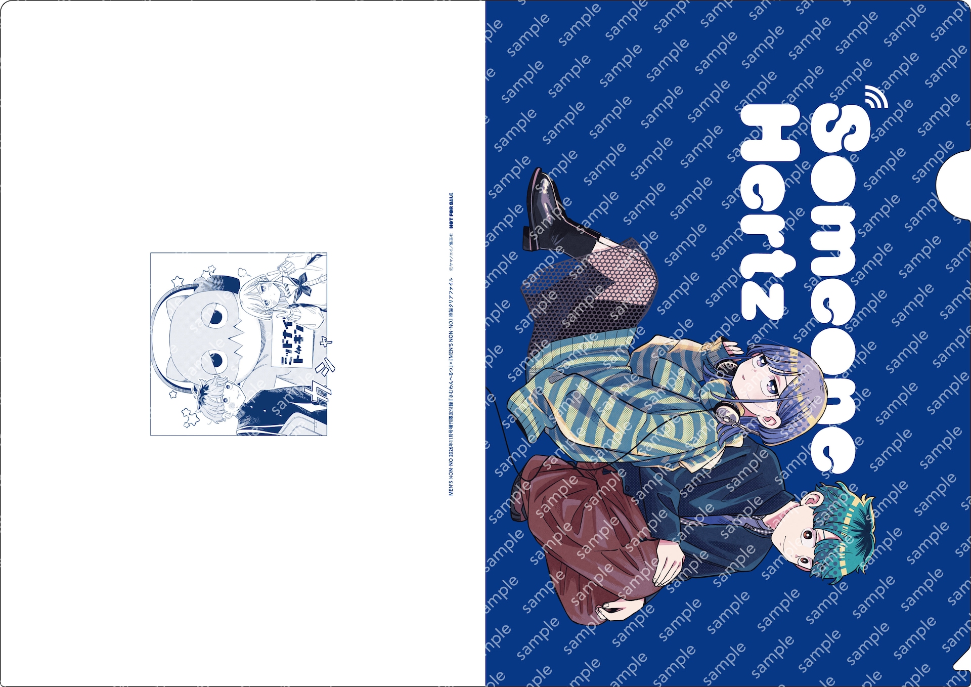 SPECIAL EDITION限定付録のクリアファイル ©ヤマノエイ／集英社 [画像