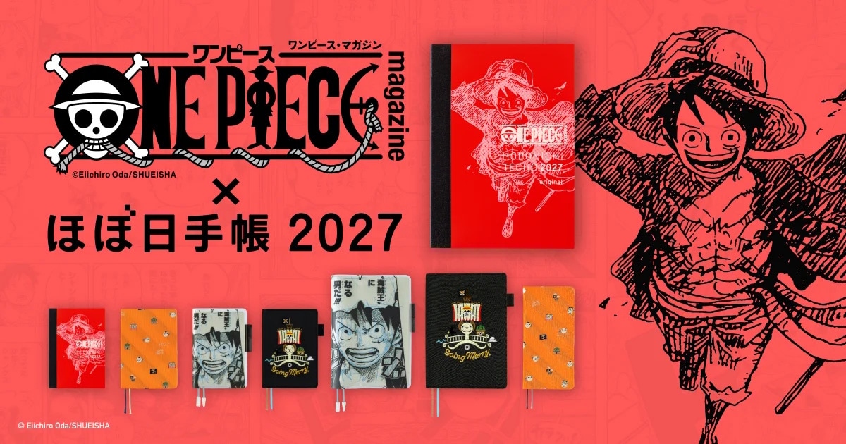 ONE PIECE×ほぼ日手帳2027年版、SBSなどから抜き出した尾田栄一郎の