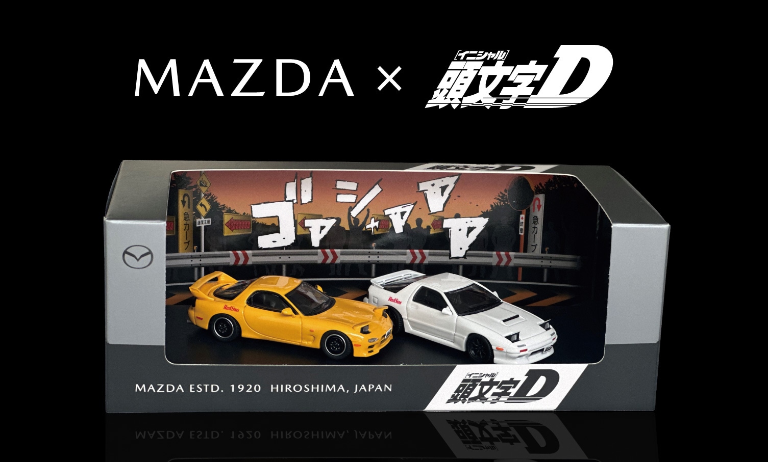 頭文字D RX-7（FC＆FD）モデルカー2台セット 1/64」 [画像ギャラリー 1