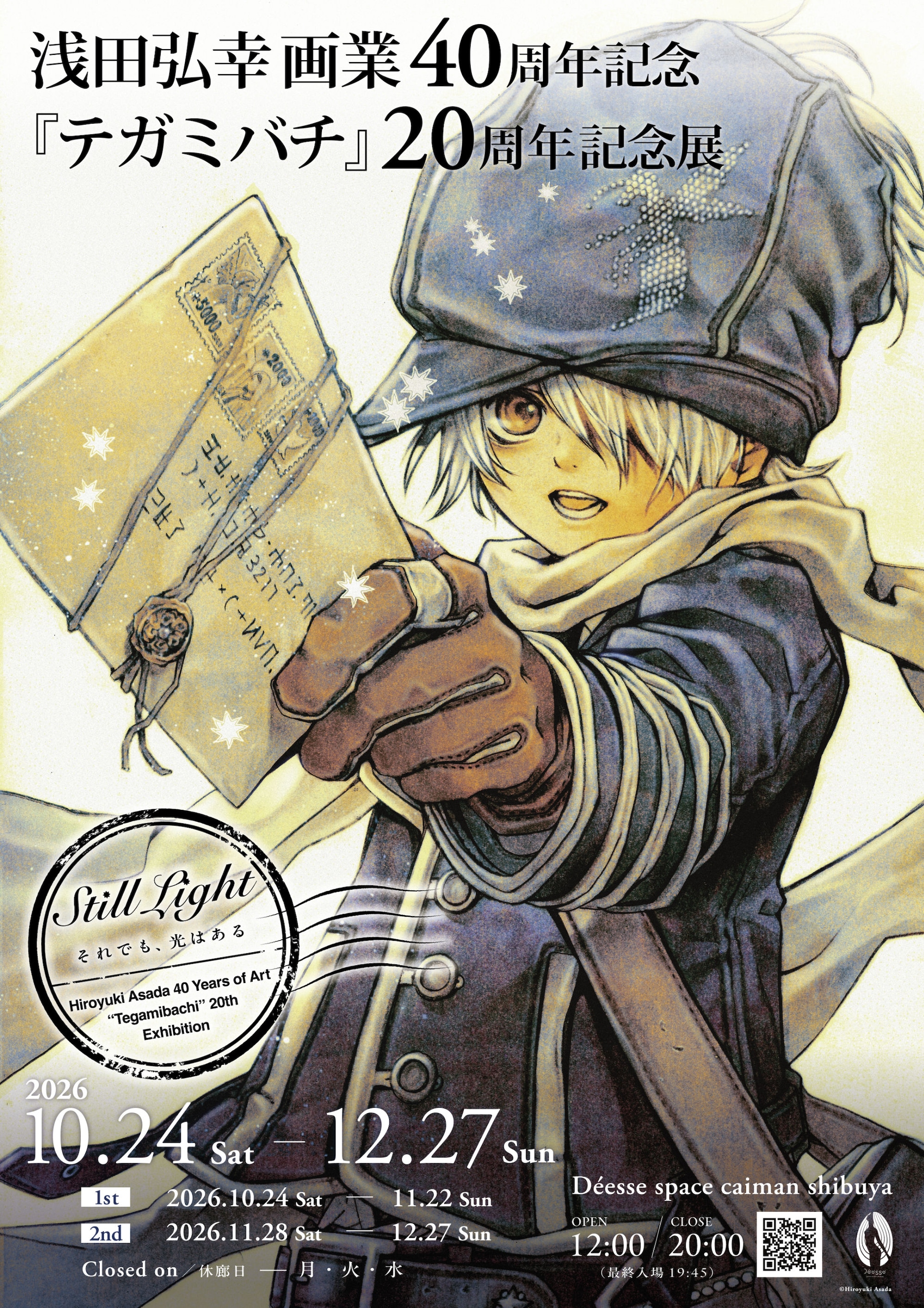 浅田弘幸画業40周年 テガミバチ20周年記念展『 Still Light