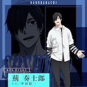 「カグラバチ」薊奏士郎役は中村悠一　キャラクターPVとコメントが公開